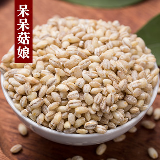 呆呆姑娘 麦仁米5斤 去皮麦仁米脱皮麦仁米小麦粒麦仁五谷杂粮营养粥原料