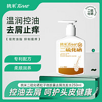 挑米 洗发露  250ml 1瓶