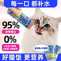 喵小膳 猫用湿粮包50g*20包