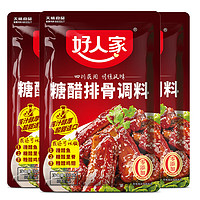 TEWAY FOOD 好人家 糖醋排骨调料160g配料调味酱汁糖醋里脊川菜家用佐料底料 糖醋排骨调料160g*3袋