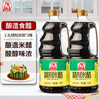 SMART WIFE 巧媳妇 精制米醋桶装酿造食醋点蘸凉拌炒菜家用实惠大桶1.3L*2