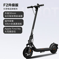 Ninebot 九号 滑板车 F2 升级款