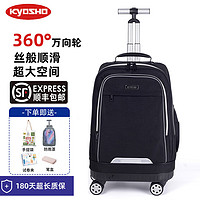 京商(Kyosho)拉杆书包男中万向轮行李双肩书包女旅行大容量背包手提箱 经典黑色【2024升级款】