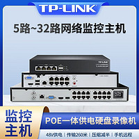 TP-LINK 普联 tplink 4/8/16路POE高清网络硬盘录像机NVR监控摄像头主机录像机