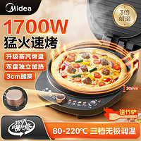 百亿补贴：Midea 美的 电饼铛家用加大加深双面加热电饼档煎烤机大烤盘烙饼机送木铲