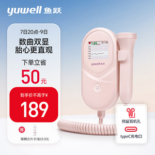 yuwell 鱼跃 胎心监测仪孕妇家用胎心仪 医用多普勒胎心监护仪听胎音YTX201胎儿心率仪+