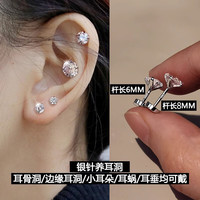 LnieerS925银养耳洞螺丝耳钉女耳棒平底小耳环超闪银耳蜗耳骨钉银耳饰 一对5MM钻（短杆）