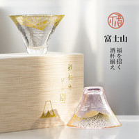TOYO-SASAKI GLASS东洋佐佐木富士山对杯婚礼敬茶杯结婚玻璃杯 富士山招福对杯