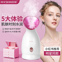 百亿补贴：K·SKIN 金稻 蒸脸仪热喷雾蒸脸部清洁补水仪器纳米家用新款蒸汽喷雾补水仪