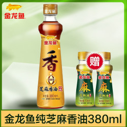 金龙鱼调味品_金龙鱼 纯芝麻香油380ml大瓶装赠花椒油70ml*2小瓶芝麻