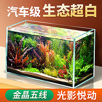 Bessn 金晶超白缸玻璃魚缸客廳裸缸家用水草溪流缸
