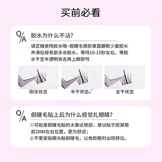 植物诗懒人三部曲太阳花假眼睫毛自己然仿真小恶魔单簇嫁接仙子粘分段式 懒人三部曲【不含胶水镊子】 太阳花款/黑色