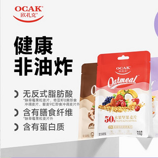 OCAK 欧扎克 水果坚果麦片 100g/包