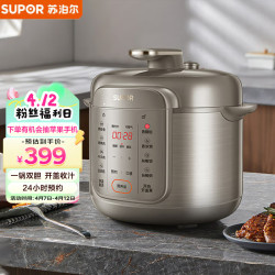 supor苏泊尔电压力锅多功能家用球釜双胆设计智能预约口感可选开盖