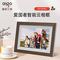 aigo 爱国者 智能数码相框DP10pro 10.1英寸高清电子相册 可触屏重力感应横竖屏音乐照片视频播放远程操控分享 DP10pro升级版