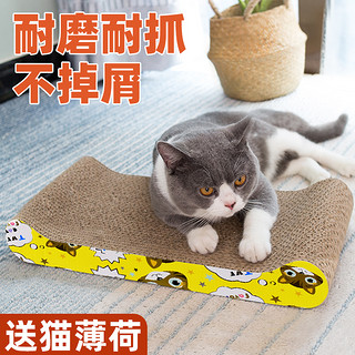 茨格曼 格曼 猫抓板耐磨不掉屑猫爪板耐抓瓦楞纸磨爪防猫抓沙发保护小猫咪用品