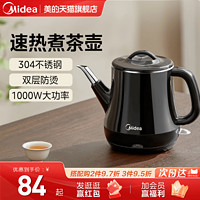 Midea 美的 煮茶器煮茶炉家用小型304不锈钢烧茶壶电热煮水茶一体电茶炉