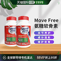 EJE 益节 美国直邮Move Free益节氨糖维骨力氨基葡萄糖软骨素关节绿瓶2瓶