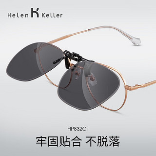 海伦凯勒（HELEN KELLER） 夹片太阳镜男女佩戴舒适驾驶太阳镜HP832 C1灰色片