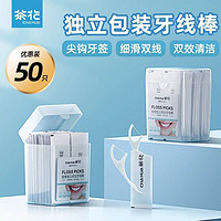 CHAHUA 茶花 牙线棒单支独立包装一次性便携清洁牙缝细滑剔牙签线家庭盒装