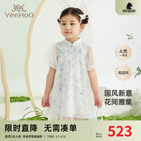 YeeHoO 英氏 儿童公主裙春装新中式女童连衣裙国风2024 白底印花 90cm