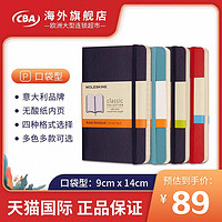 MOLESKINE 意大利Moleskine原装进口无酸纸质笔记本子经典口袋型软硬面办公文具用品读书笔记旅行记事本商务会议手账本