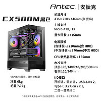 Antec 安钛克 CX500M全景房低塔MATX机箱支持360水冷TYPE-C垂直风道设计