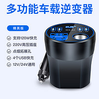 慧莉 汽车货车12V/24V转220V多功能车载逆变器转换器手机插座式充电器 新款经典车杯无数显快充/蓝色