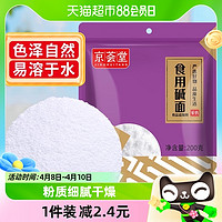 88VIP：京荟堂 调味品食用纯碱200g包子馒头面包干酵母发酵粉烘焙