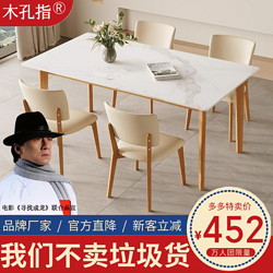 实木岩板奶油风餐桌家用现代简约长方形饭桌小户型北欧餐桌椅组合