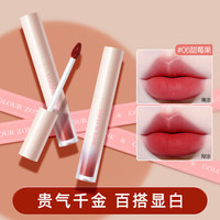 COLOUR ZONE 色彩地带 丝绒唇釉#甜莓果唇颊两用不易拔干显白显色党 甜莓果
