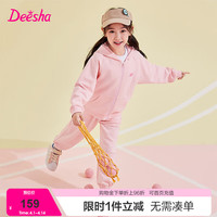 笛莎童装女童时尚元气字母标套装2024春秋中大童宽松连帽运动套装 浅粉色S8 150