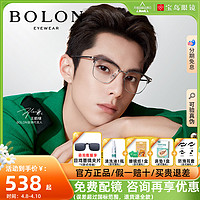 BOLON 暴龙 王鹤棣同款暴龙眼镜新潮商务近视眼镜框男眉框半框眼镜架女BJ6105