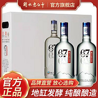 衡水老白干 冰峰纯粮地缸发酵67度750ml*二瓶礼盒套装