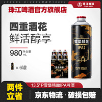 珠江啤酒 13.5°P珠江雪堡精酿啤酒IPA新英格兰风味980mL*6罐整箱