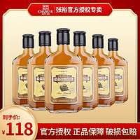 CHANGYU 张裕 金奖白兰地 酝酿芬芳 200ml*6小瓶洋酒38度 6支套装