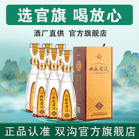 双沟 珍宝坊君坊52度250ml+15ml浓香型一整箱清仓官方旗舰店白酒