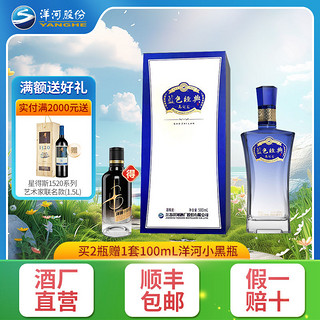 YANGHE 洋河 蓝色经典 高之蓝 42%vol 浓香型白酒