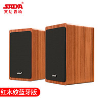 SADA 赛达（SADA）V-121电脑音响台式机木质多媒体音箱家用桌面笔记本低音炮2.0有线小音箱usb大音量 红木纹