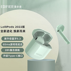 EDIFIER 漫步者 LolliPods 半入耳式真无线降噪蓝牙耳机 白色