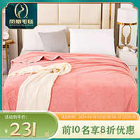 PHOENIX 凤凰 冬季双面加厚珊瑚牛奶绒毛毯保暖床单人沙发小被子法兰绒午睡盖毯