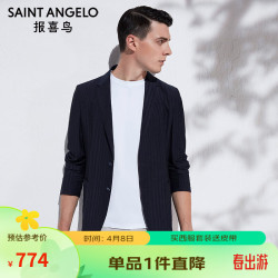 saintangelo报喜鸟休闲西装男运动西服条纹便服单西外套esu221010s
