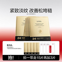 KANS 韩束 金刚侠面膜紧致肌肤淡化细纹面膜补水保湿