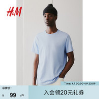 H&M男装2024夏季COOLMAXT恤0967153 浅蓝色 165/84