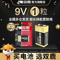 sonluk 双鹿 电池 碱性 9V