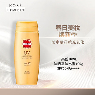 KOSE 高丝 防晒霜（防水型）100g 清爽不黏腻高倍防晒