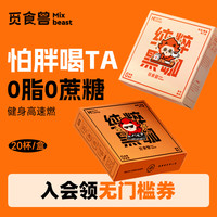 Mix beast 觅食兽 美式黑咖啡 40g