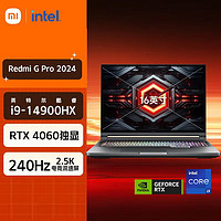 百亿补贴：Xiaomi 小米 游戏本Redmi G Pro 14900HX 4060游戏本 2024 16英寸高性能电竞笔记本电脑