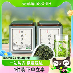 日照绿茶 炒青一级绿茶2023年春茶板栗浓香型自己喝特产口粮茶125g