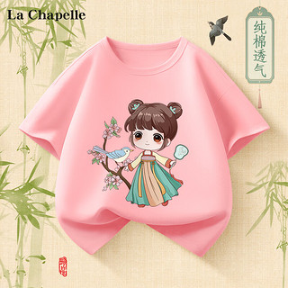 LA CHAPELLE KIDS 拉夏贝尔国风儿童短袖夏季女童纯棉透气百搭宽松上衣国潮男童t恤 花鸟扇粉色 150cm